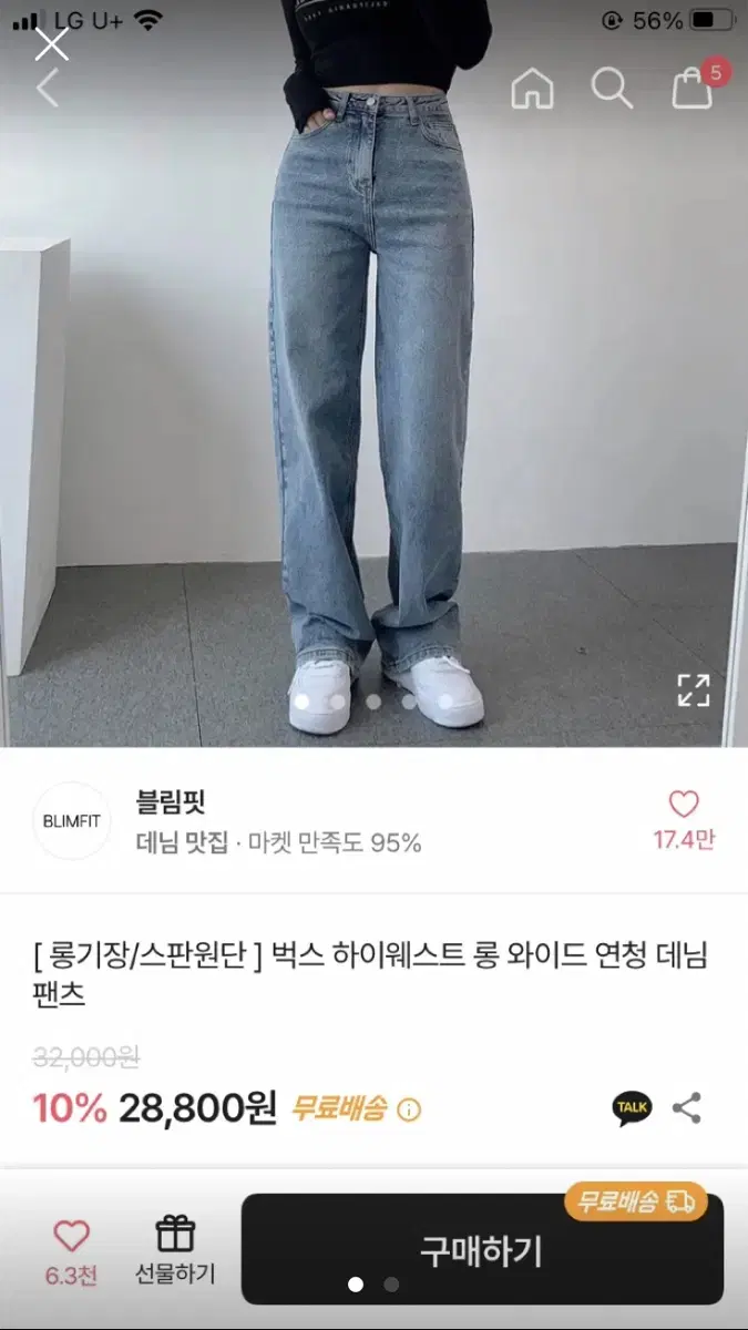 에이블리 청바지 유사품