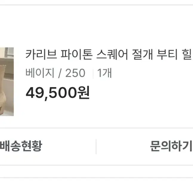 250 여성 부츠팔아요