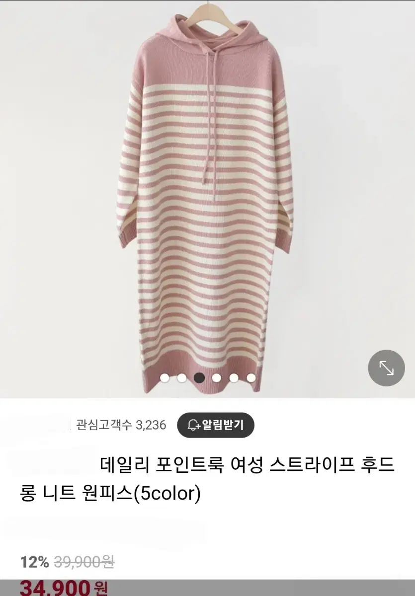 단가라 후드 니트원피스