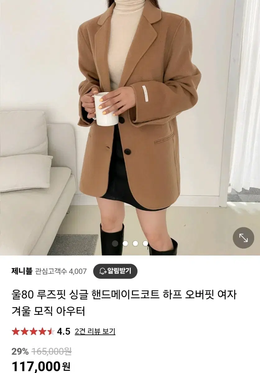 (새상품) 울80 모직 싱글 자켓