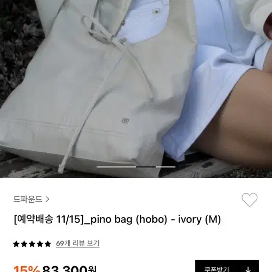 드파운드 Pino bag - ivory M 사이즈