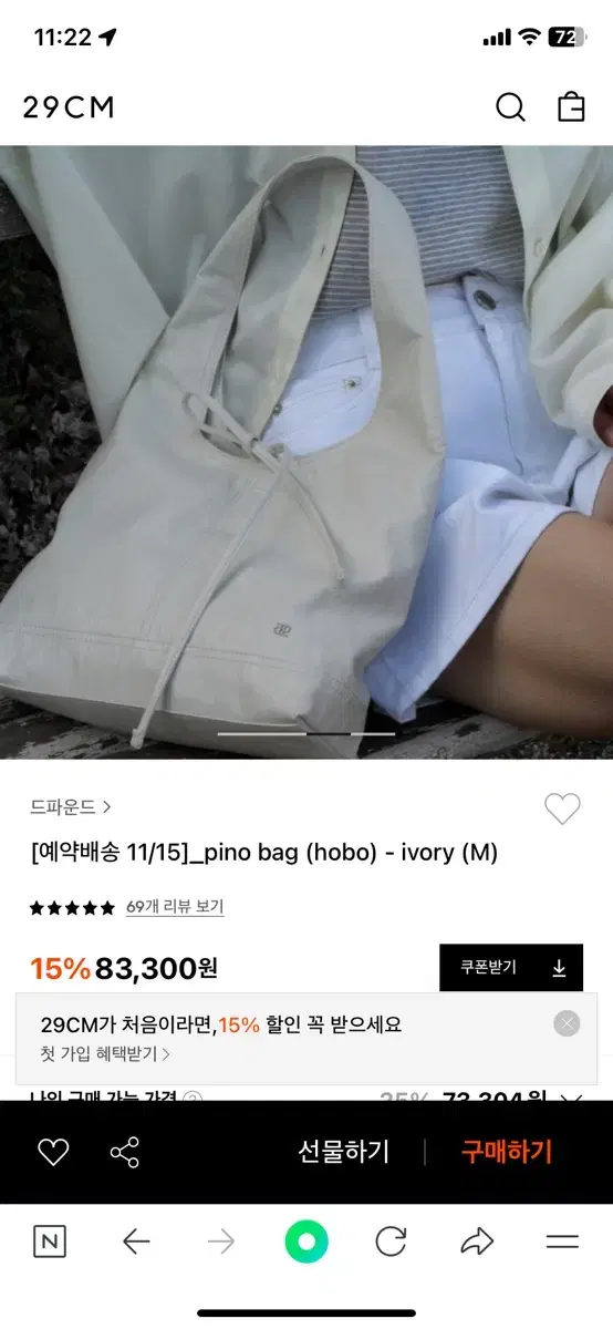 드파운드 피노백 Pino bag - ivory M 사이즈