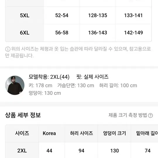 빅사이즈 남성 가을 겨울 바지