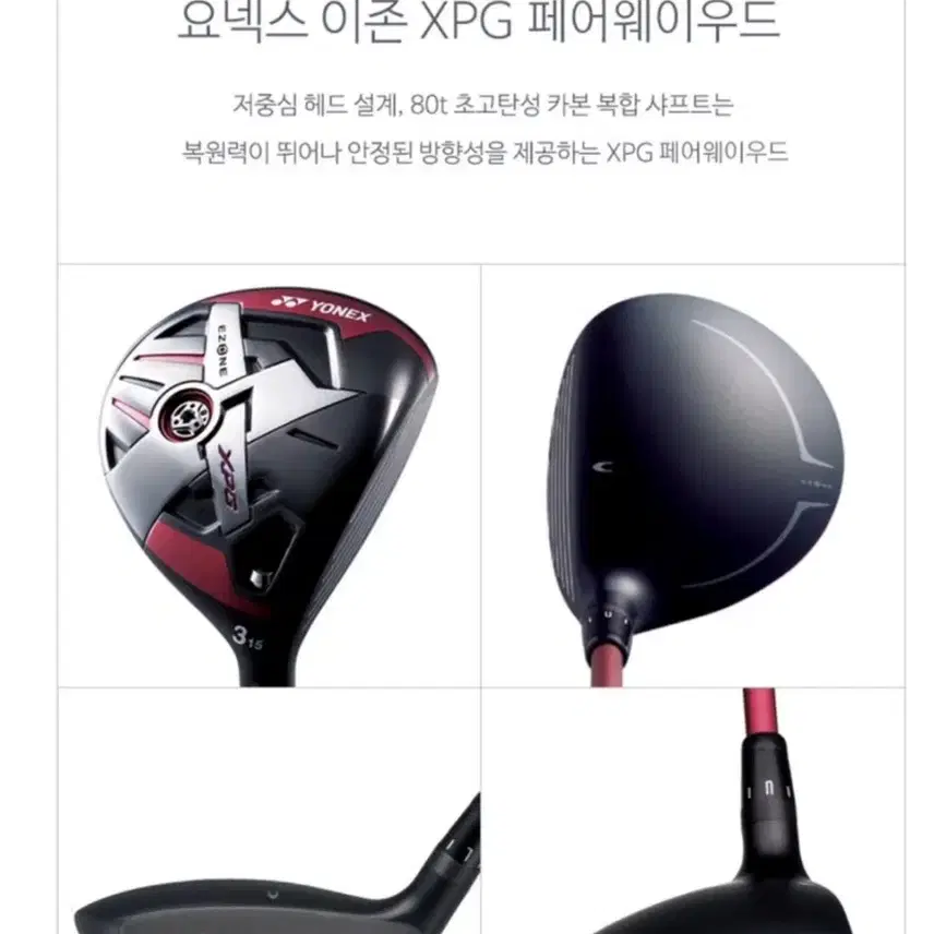 요넥스골프 이존  XPG 5번 18도 R 남성용페어웨이우드