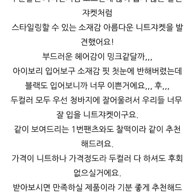 언앤써드 미스테리 퍼 가디건