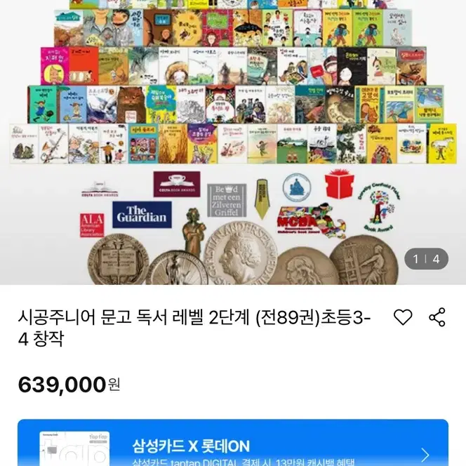 시공주니어 책 레벨 2+3 약 160권 초록색 책장 포함