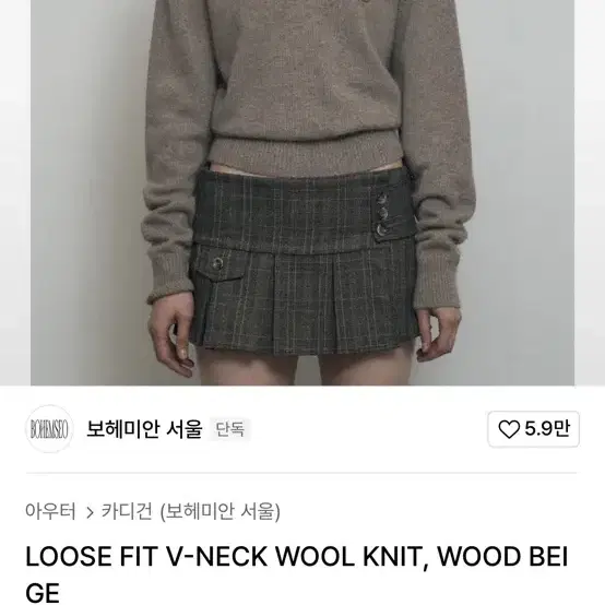 보헤미안서울 LOOSE FIT V-NECK WOOL KNIT 블랙