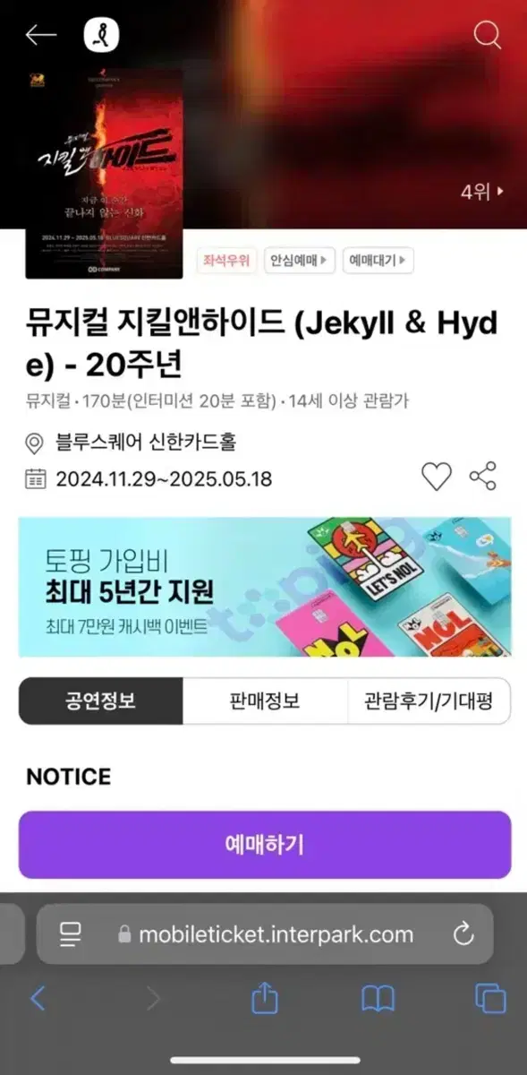 12/10 19:30 Jekyll & Hyde Hong Kwang-ho 1st floor Uble VIP