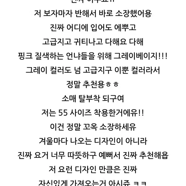 부띠끄유 리얼 폭스 렉스 점퍼