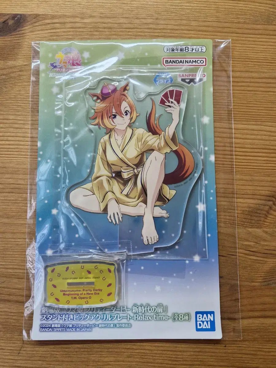 Unsealed) Umamusume Opera Relax Time acrylic Stand