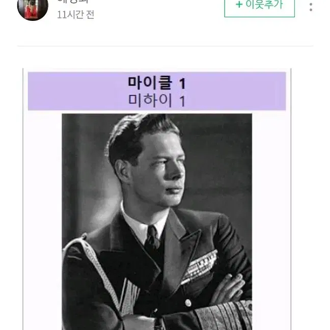 Z1013A 희귀 미사용 1944년 루마니아 마지막국왕 미하일 1세 은화