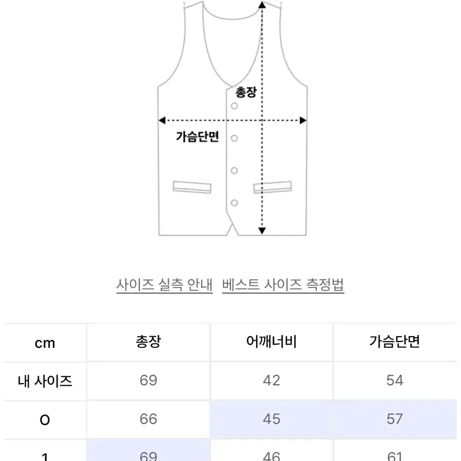 플레어업 니트 베스트 팝니다