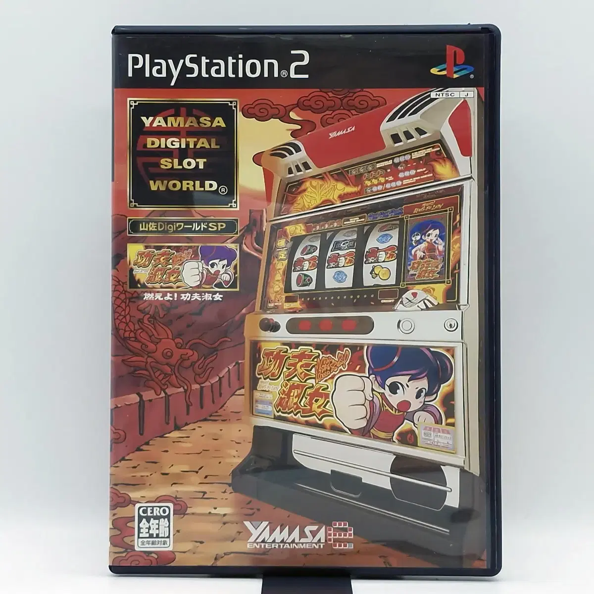 PS2 야마사 디지털 슬롯 월드 SP 일본판(SN20634)