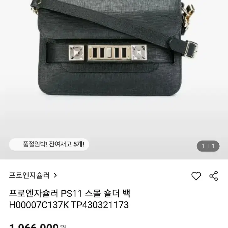 프로엔자슐러 정품가방