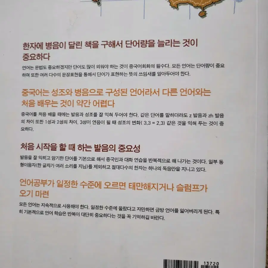 중국어회화문장표현사전