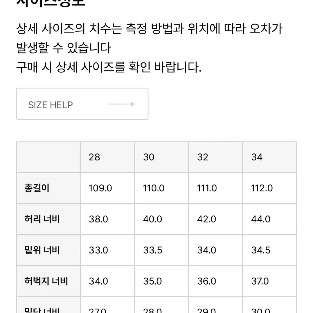 벨리에 트루 와이드 데님 워시드 브라운 32