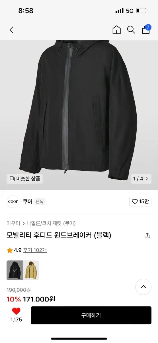 쿠어 모빌리티 윈드브레이커