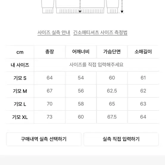 마하그리드 맨투맨 크림 s