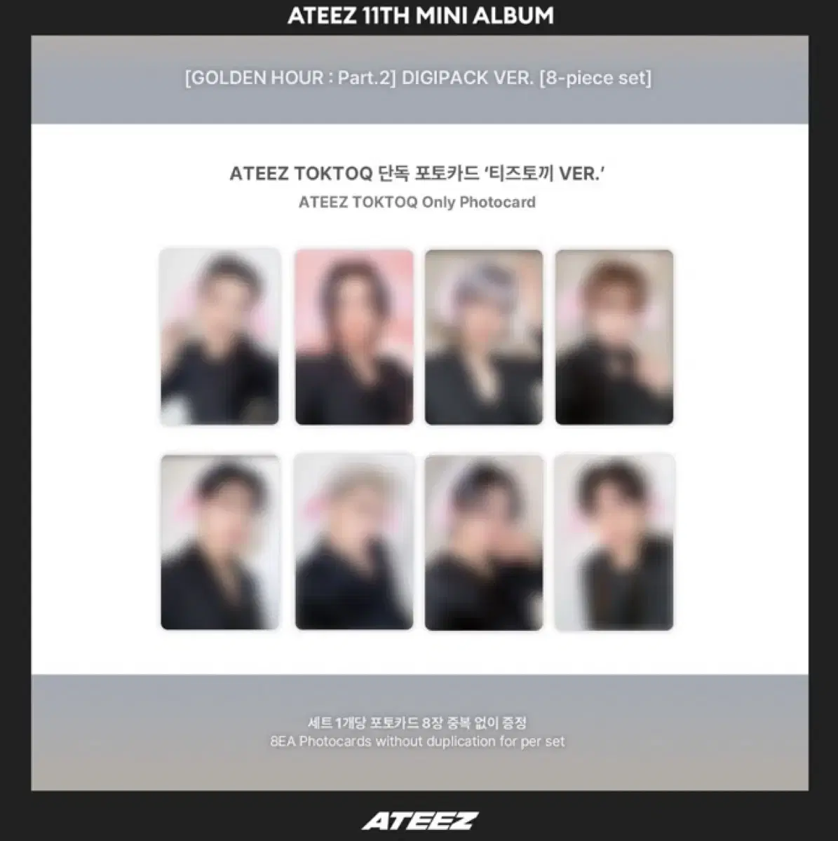 in transit)ateez 톡톡q 톡톡샵 digipack 티즈토끼 buncheol