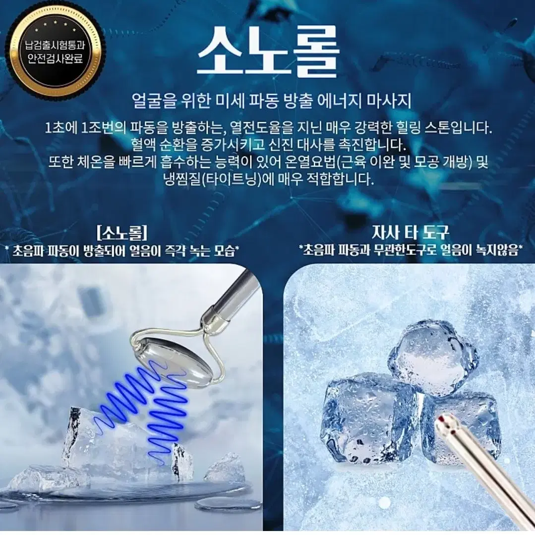 스템핏스피큘크림 1 +1  +소노롤증정