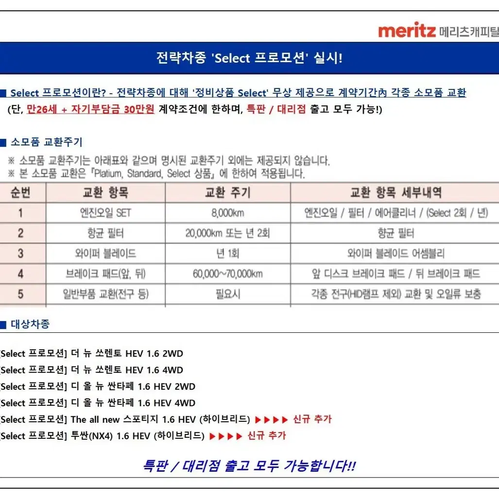 스포티지 1.6 하이브리드 장기렌트 승계