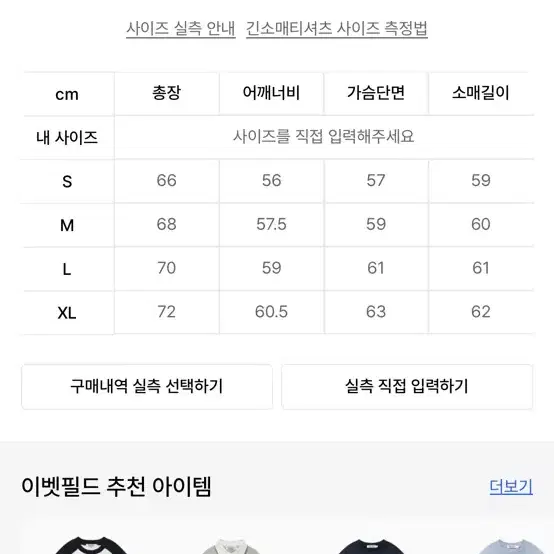 이벳필드 아치로고 맨투맨 네이비 s