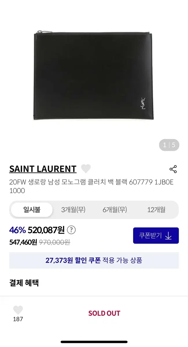 SAINT LAURENT 20FW 생로랑 남성 모노그램 클러치 백 블랙