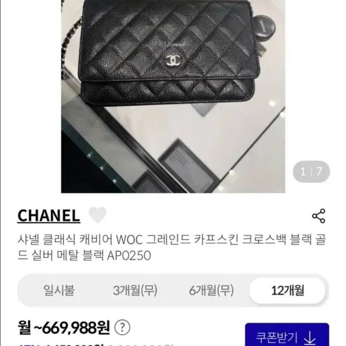 샤넬 클래식 woc 체인지갑 24년식