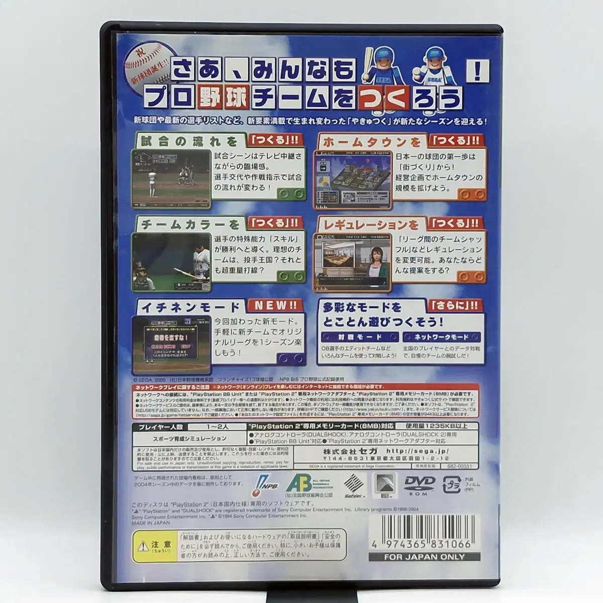 PS2 프로 야구팀을 만들자 3 일본판(SN20639)