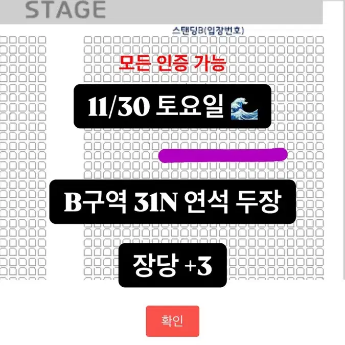 웨이브투어스 콘서트 토요일 연석