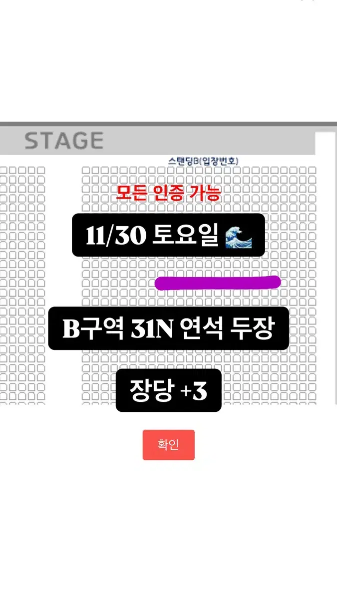 웨이브투어스 콘서트 토요일 연석