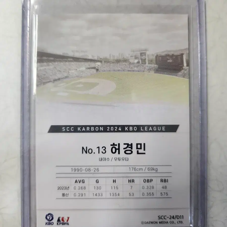 2024 KBO SCC 카본 허경민 베이스 카드 판매 두산베어스