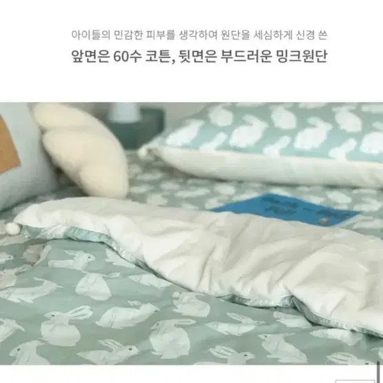 프랑브아즈 크링래빗 밍크 블랭킷 이불 아기이불