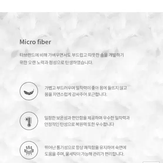 프랑브아즈 크링래빗 밍크 블랭킷 이불 아기이불