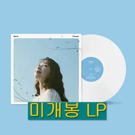 치즈 (Cheese) - Blank (미개봉, LP)