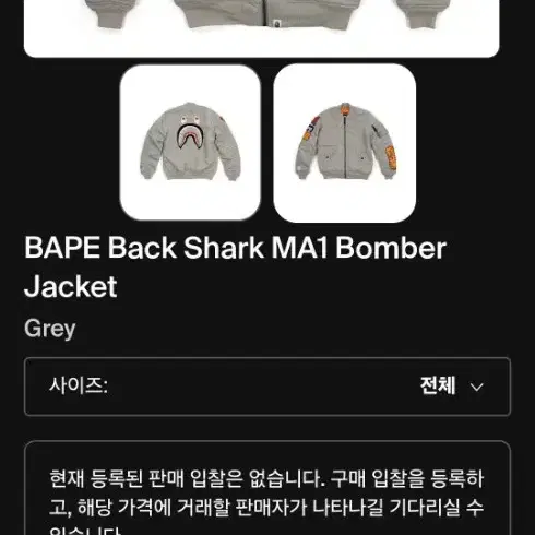 베이프 bape 샤크 ma-1 실버그레이