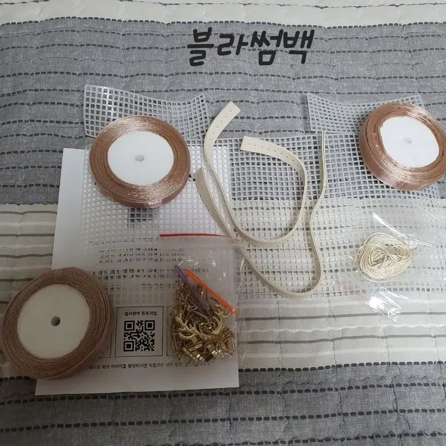 가방,백 diy 판매합니다