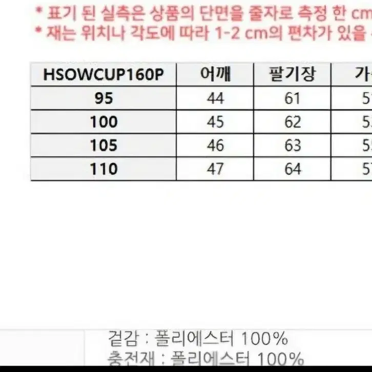 스위브 마테호른 하이브리드 경량패딩