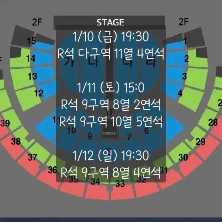 나훈아 서울 첫콘 중콘 막콘 R석 연석