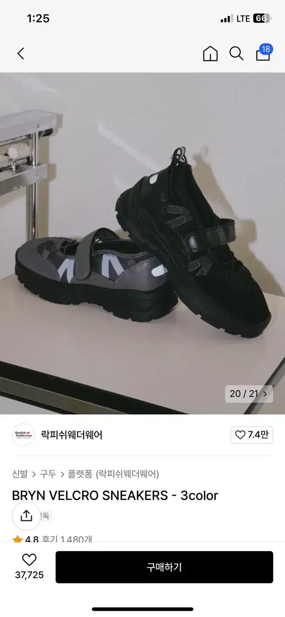 락피쉬웨더웨어 BRYN VELCRO SNEAKERS 블랙 250