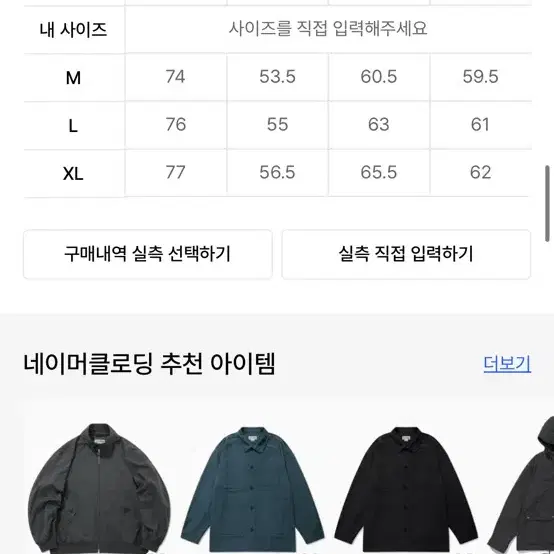 네이머클로딩 프렌치 워크 자켓 M