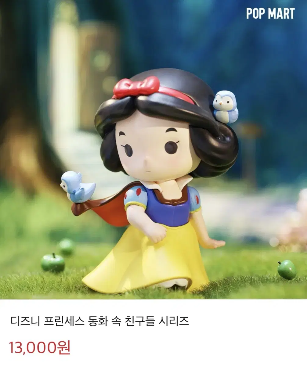 Pop Mart Disney Princess Snow White