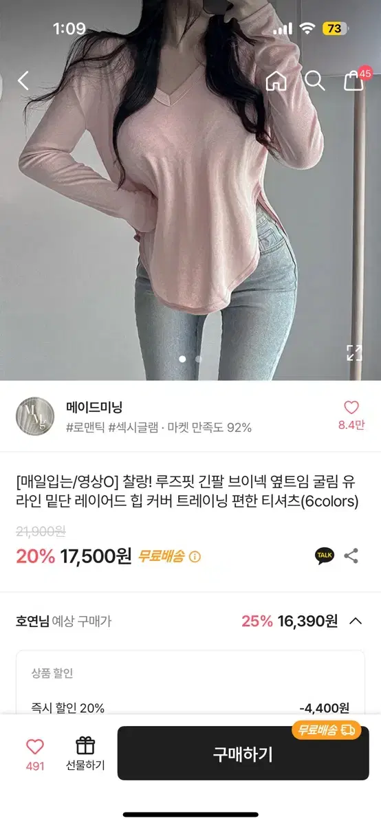 브이넥 굴림티