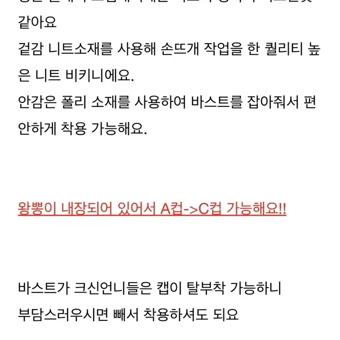 니트왕뽕비키니미착용새상품 38구매