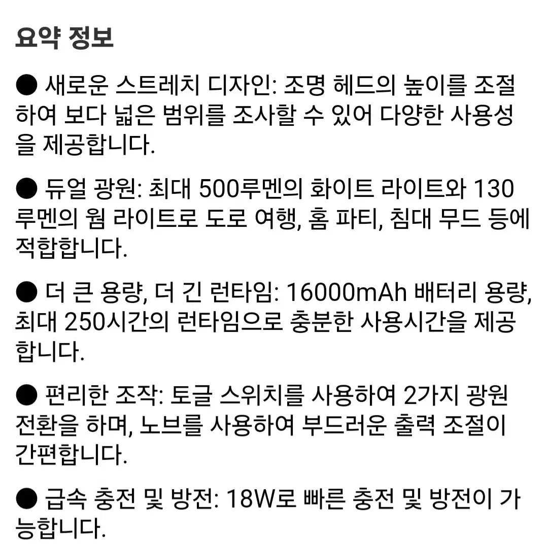 오랜턴 스트레치 캠핑 랜턴