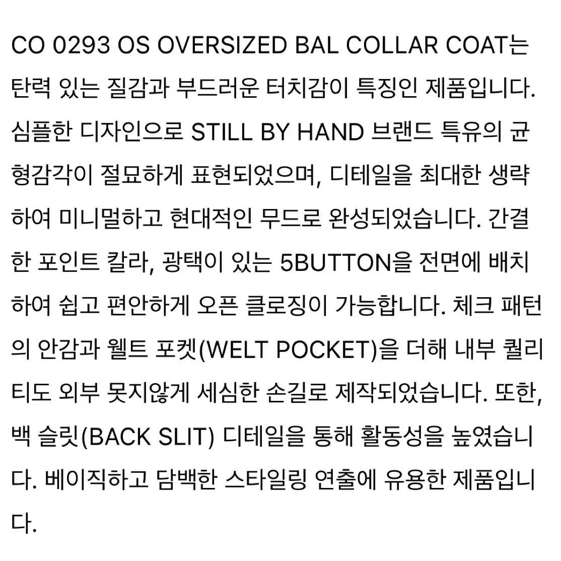 스틸바이핸드 OVERSIZED BAL COLLAR COAT