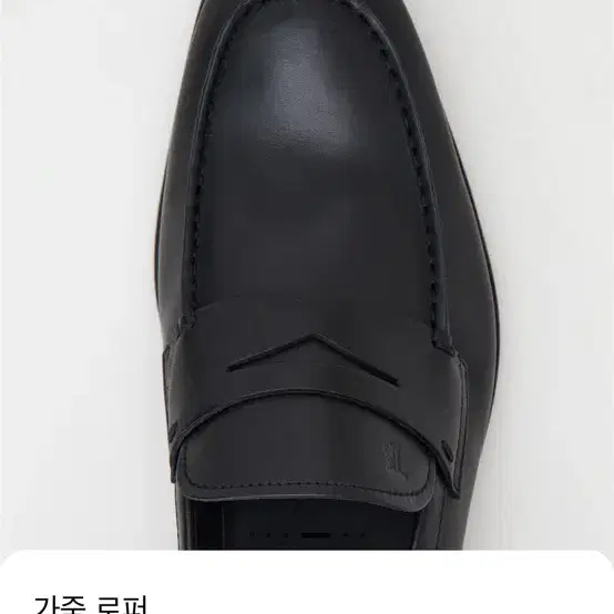 토즈 가죽로퍼