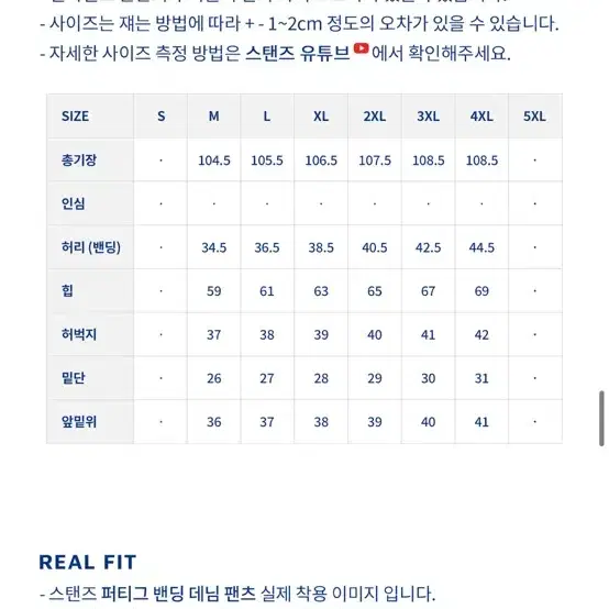 새상품,L) 스탠즈 퍼티그 와이드 밴딩 데님팬츠 블랙