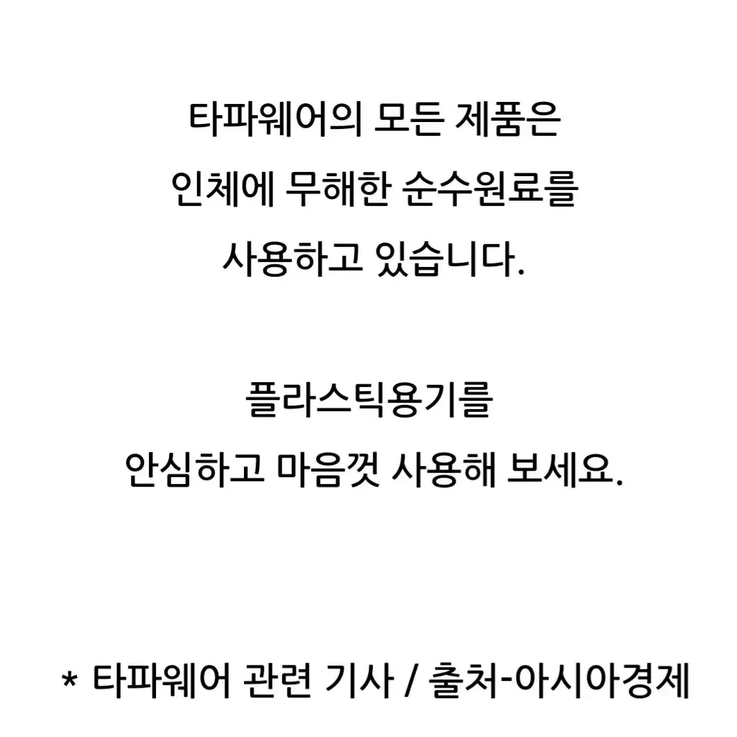 타파웨어 크리스탈 반찬통 990ml 새거