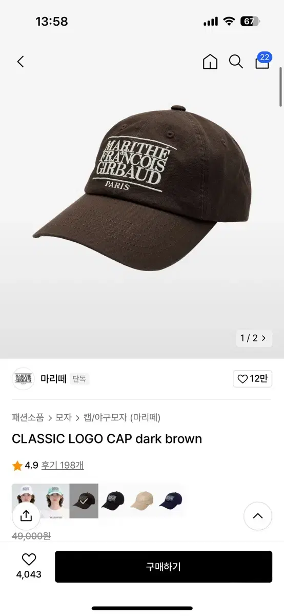 마리떼 모자 CLASSIC LOGO CAP dark brown